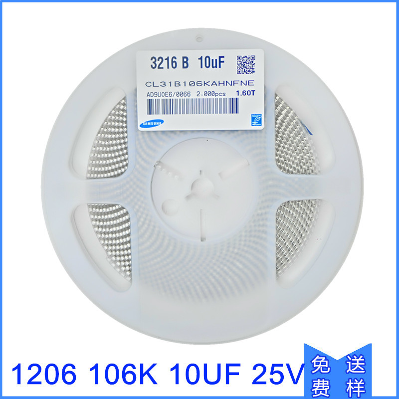 贴片电容 1206 10uF X5R 35V CL31A106KLHNNNE陶瓷叠层