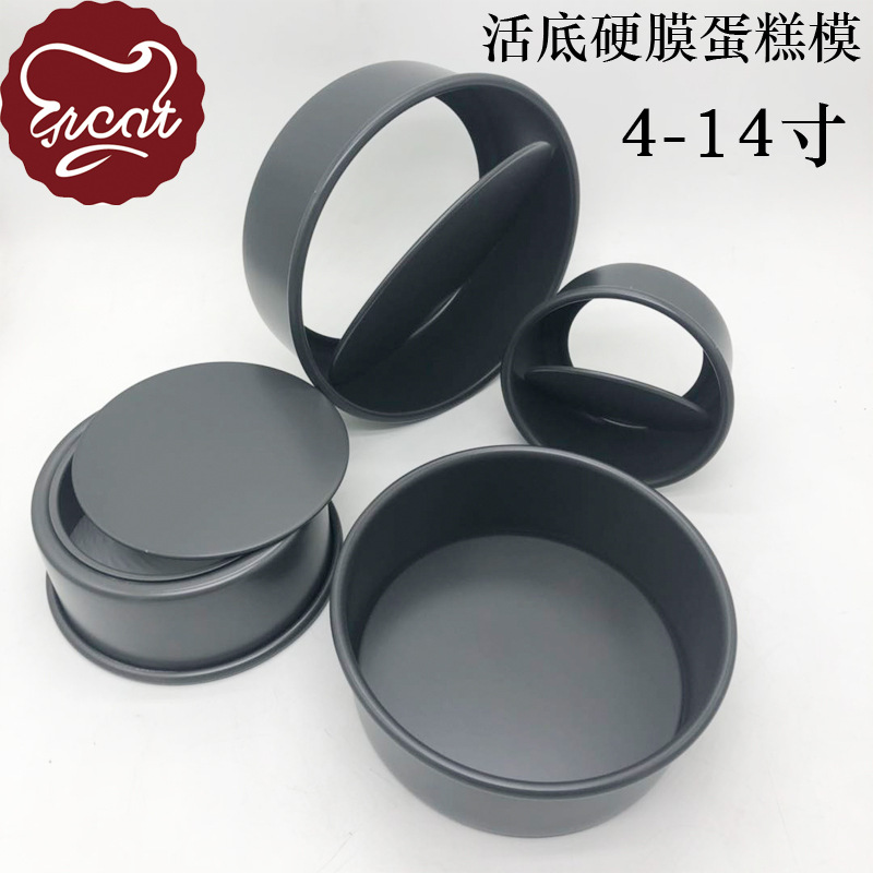 蛋糕模具4寸5 6 7 8 9寸10 12 14寸圆形活底蛋糕模戚风硬膜手撕包|ru