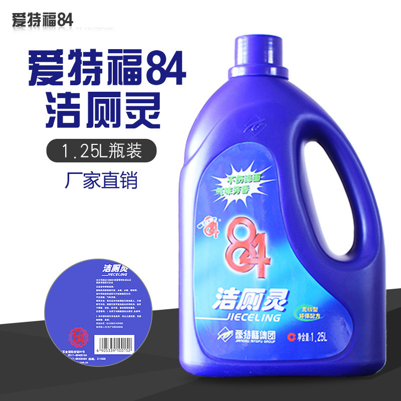 愛特福84潔廁靈1.25L瓶裝 潔廁劑馬桶清潔劑潔廁液 批發