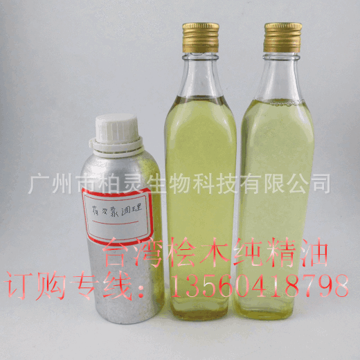 桧木精油