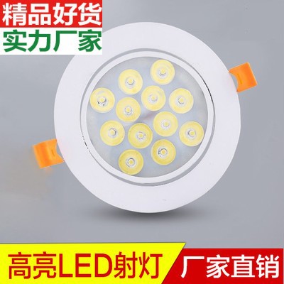 led大功率天花灯射灯小1w3w5w7w9w12w18w24wLED筒灯孔灯