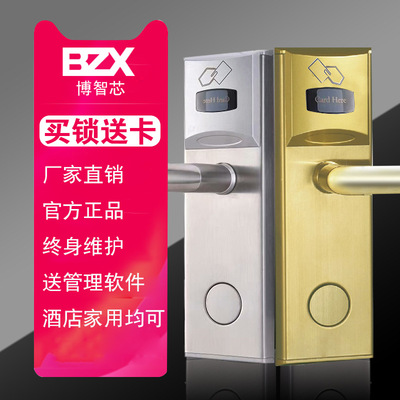 厂家直销酒店锁 公寓锁 出租房门锁 酒店锁感应门锁 一卡通系统