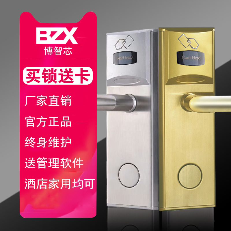 厂家直销酒店锁 公寓锁 出租房门锁 酒店锁感应门锁 一卡通系统