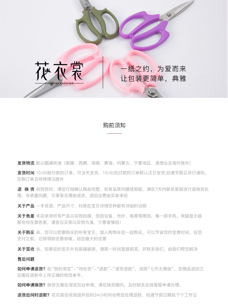 花艺剪刀详情8.jpg