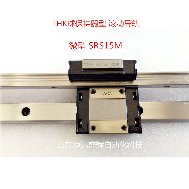 THK微型直线导轨 加长型滑块SRS15NSRS12N SRS9N SRS12WN