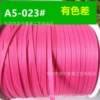A5-23#*1 minute (3-4mm wide) 320 meters