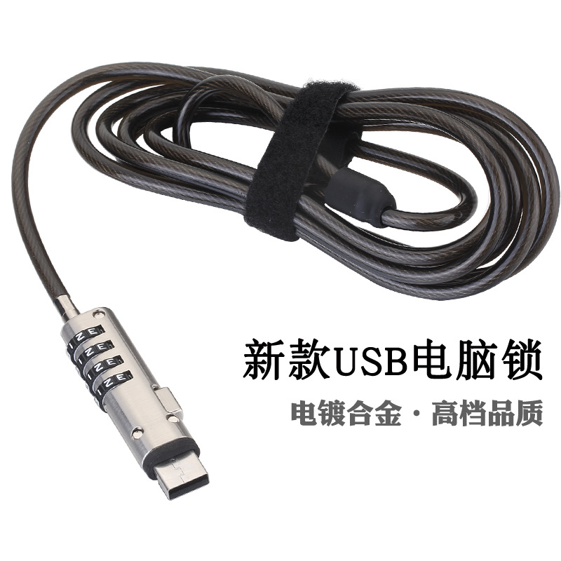 通用型 USB孔 USB接口 笔记本锁 数码设备锁 USB锁 电脑锁-阿里巴巴