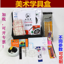 美术学具盒 美术课配套材料 篆刻工具 书法工具 中小学教育配送