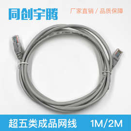超五类网线家用高速宽带线电脑成品网线1m2m3m5m10m15m20m100米