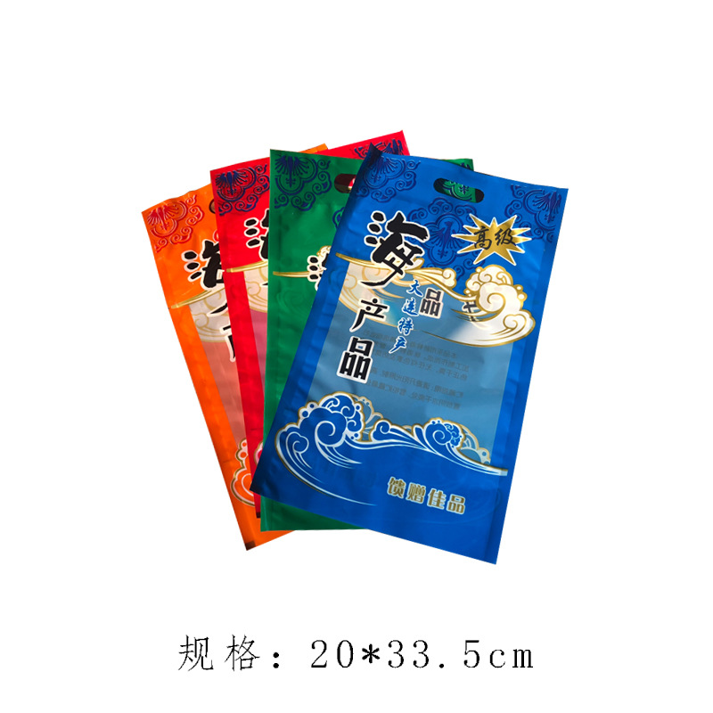 现货批发海产品包装袋自封 海参真空包装通用小袋子定制