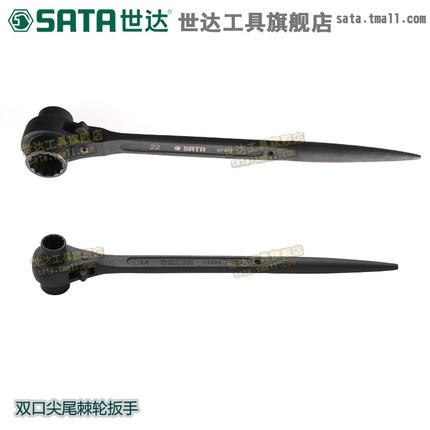 世达双口尖尾棘轮扳手快速扳汽车47305、47308、47309、47310