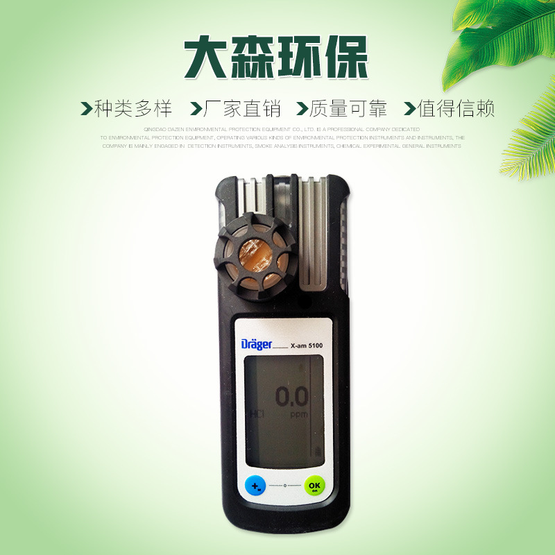 德尔格X-am5100单一氯化氢检测仪 油检测盒 X-am5100长期供应