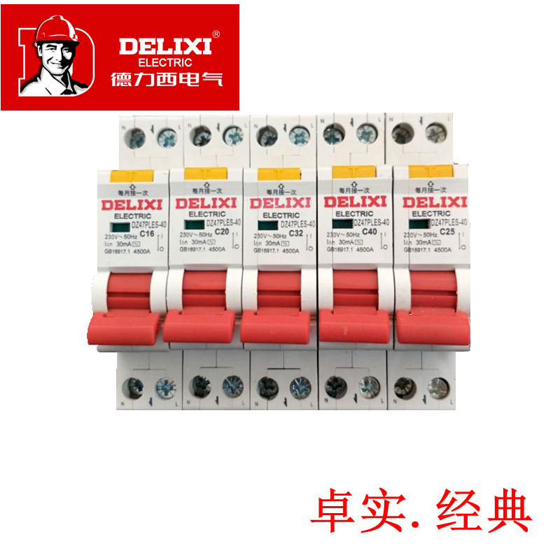 1位带漏电 1_副本