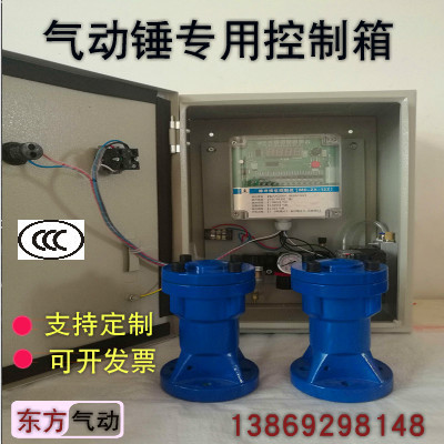 Bin Cutting Pneumatic hammer Dedicated Distribution box Control cabinet Distribution Cabinet atmosphere Hammer automatic Control cabinet