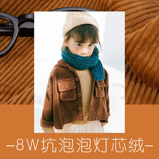 Хлопковая вельветовая светодиодная лента, детская куртка, пиджак классического кроя, ткань