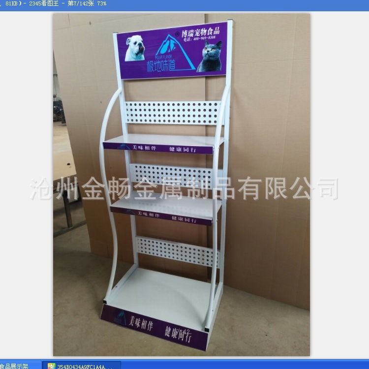 厂家定制金属货架 宠物食品展示架  鸟粮落地架