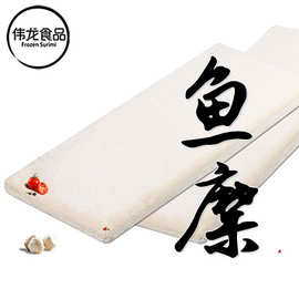 伟龙鱼糜北海现货供应淡水鱼杂鱼鱼丸和鱼豆腐原料量大优惠高蛋白