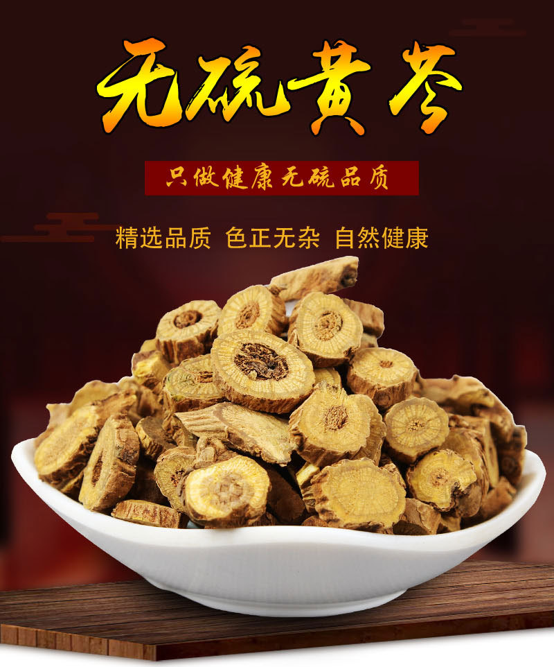 Huang Qin Slices (Scutellaria baicalensis) — Sulfur-Free Dried Root for Tea & Decoction overview