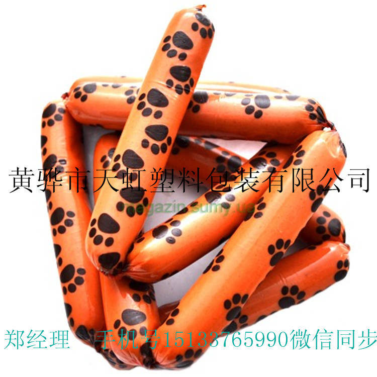 塑料肠衣  香肠   火腿肠  尼龙肠衣 大红肠衣 香肠肠衣 香蕉肠衣