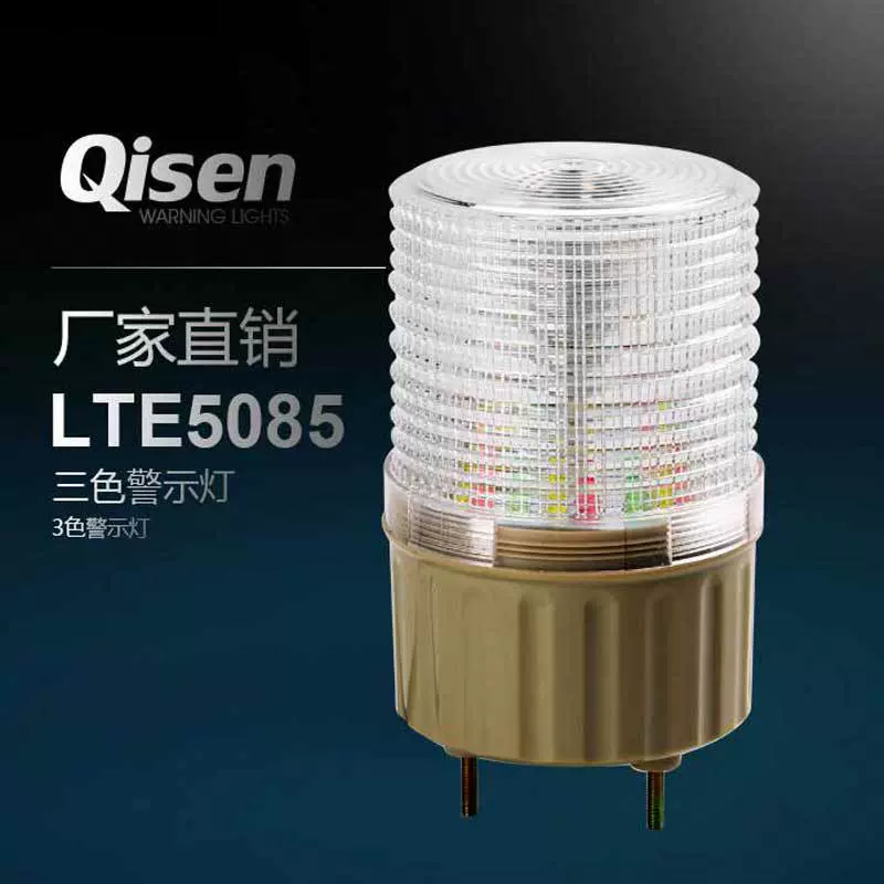启晟 注塑机用双色机床LED报警指示灯LTE5085红黄绿24V三色警示灯