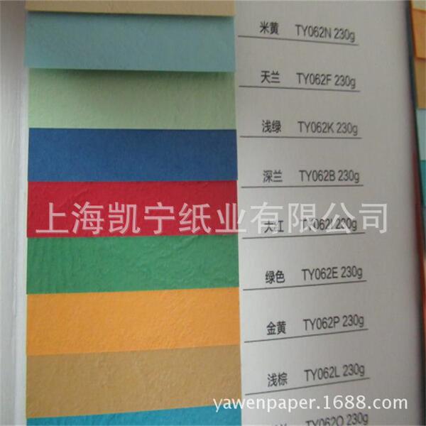Supply 230 grams of cloud color paper Indonesian leather cover cover…