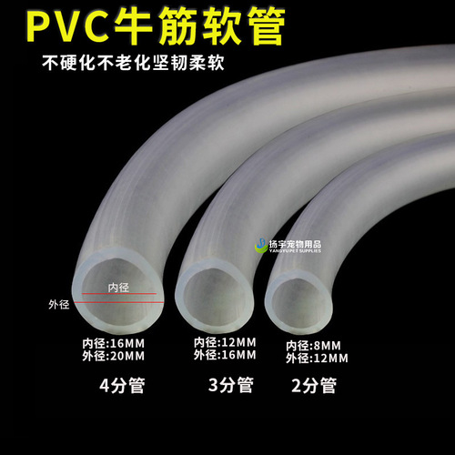 Aquarium inlet pipe outlet pipe replace pipe suction pipe flexible pipe 2mm 3mm 4mm rubber silicone flexible pipe