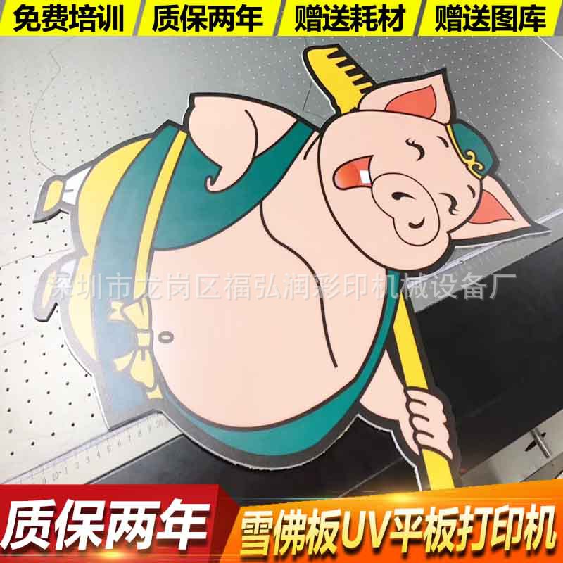 深圳理光UV平板打印機廠家 廣告亞克力PVC雪弗板理光G5數碼印花機