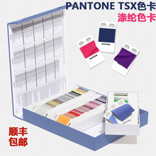 2018PANTONE TSXɫ ͨTSXɫ FFS100