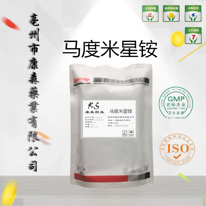 马度米星铵现货供应99%添加剂25kg马度米星铵184878-61-5