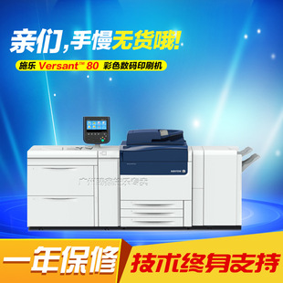 Fuji Satele v80 Цветовой производство Copier v180 Laser A3 High -Speed ​​Printer Digital All -In -One Machine