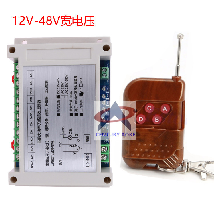 奥柯电子 宽电压12伏24伏48伏遥控开关30A大功率负载学习码控制器