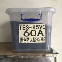 ����TPE���z�w�� 60�Ⱥ�ɫTPE ��ȼV0�� ��ĥ���ϻ� �����Ӱ��z��