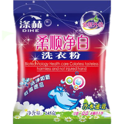 洗衣粉245g260g小包批发药店劳保福利赠品会销活动礼品