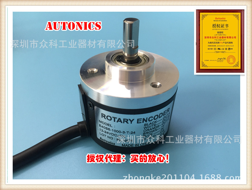 华南代理商奥托尼克斯AUTONICS编码器E40S6-100-3-N-24编码器