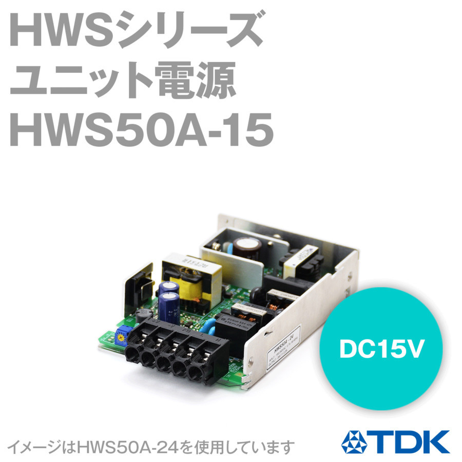优势供应日本TDK电源 HWS50A-15