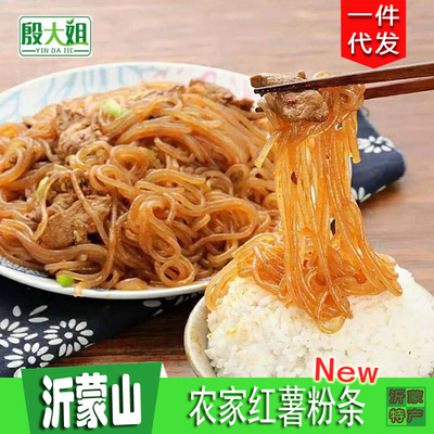 Yimeng Mountain Range sweet potato Fans Vermicelli Hand-made Sweet potato starch noodles A generation of delivery