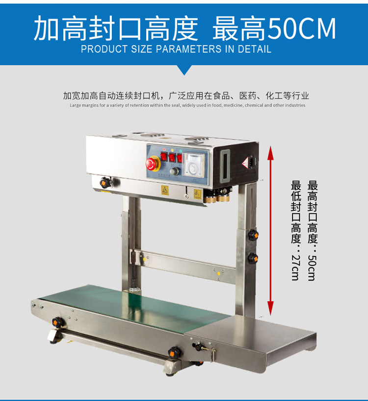 众用FR-770立式自动连续封口机大米封口机薄膜铝箔袋塑料袋封口机详情11