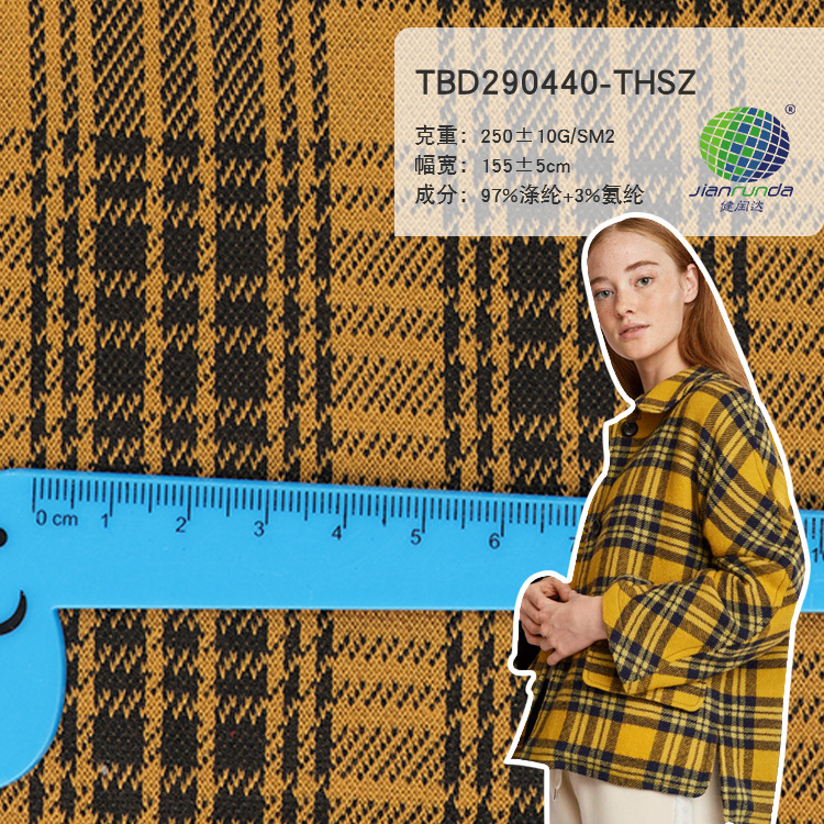 健闰达春秋冬全涤好弹力双色格子色织提花面料西服外套提花纹理布