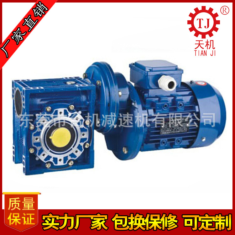 PC+NMRV前置齿轮蜗轮蜗杆减速机 PC前置斜齿轮减速器生产厂家直销
