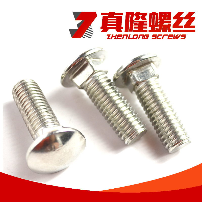 316不锈钢大半圆头DIN603方颈马车螺栓M6M8M10M12货架连接螺丝钉