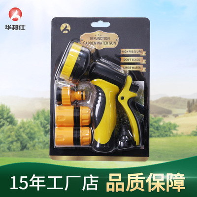 家用10功能园林水枪 园艺浇花喷枪 洗车花洒 洗车店水鼓专用