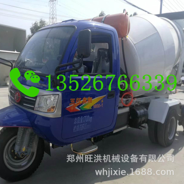4方自制底盘搅拌车价格 小型混凝土搅拌罐车1-3方改装水泥搅拌车
