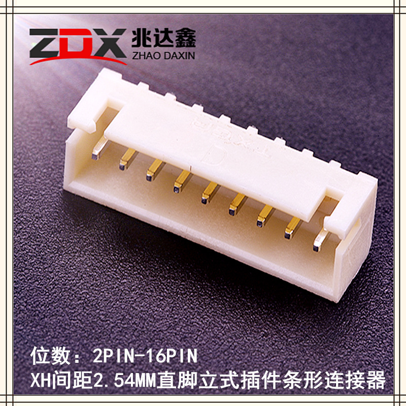 XH-A白色针座2.54直脚180度插件