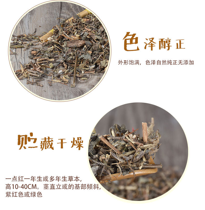 Yi Dian Hong Herb (Emilia sonchifolia) — Dried Food Herb, Leaf & Stem, 500g key features