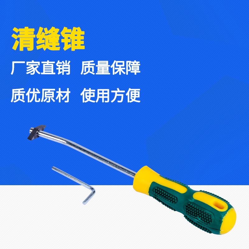 厂家批发 美缝清缝锥 钨钢开槽器美缝剂瓷砖用施工工具 钩刀套装