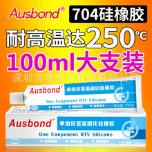 奥斯邦704硅橡胶 单组份有机硅粘接密封胶耐高温电子元件防水硅胶