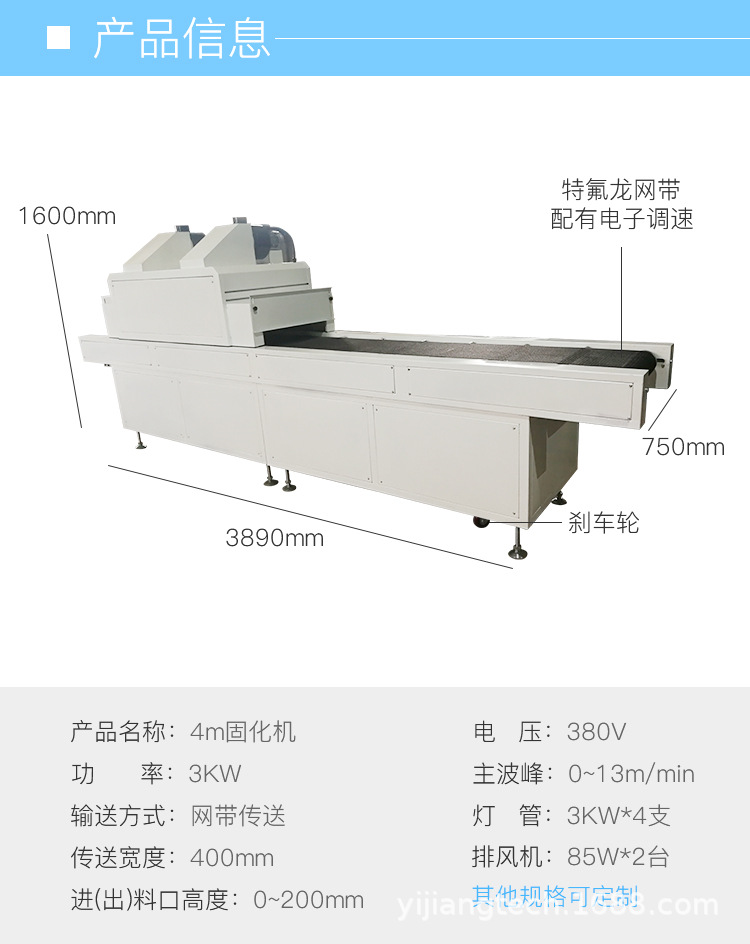 紫外线光固化机_厂家直销uv固化机隧道式光固化机油墨印刷家具