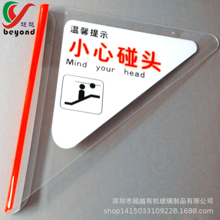 亚克力吊牌标识牌小心碰头警示牌商场电梯扶梯温馨提示牌UV印刷