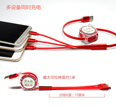 One meter Pearl Telescoping data line gift customized YTO three mobile phone Charging line apply Android oppo multi-function