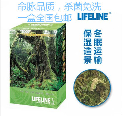 命脉蛭石孵化命脉椰土 冬眠运输命脉苔藓4.16L全新包装全国